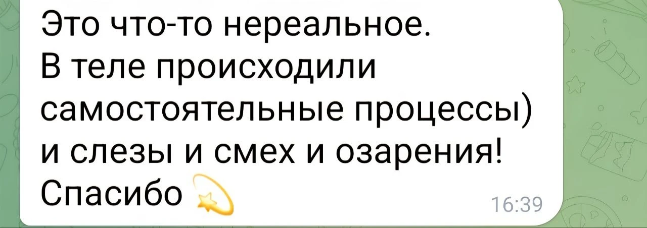 На днях провела групповую гипносессию.

Работали со СТРАХОМ ПРОЯВЛЕННОСТИ.

Потрудились на славу 💪�
