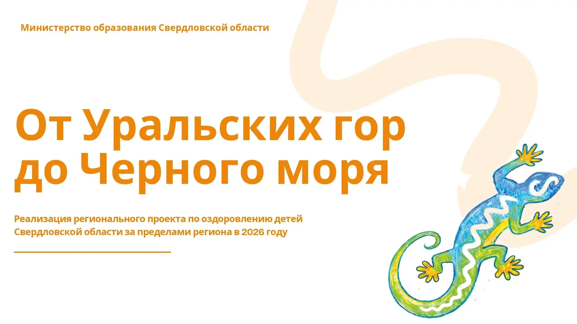 Уважаемые родители!