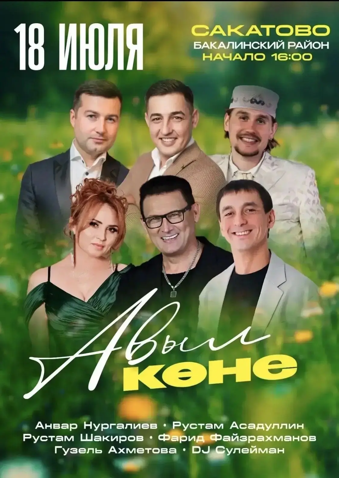 Уважаемые жители и гости нашего района!