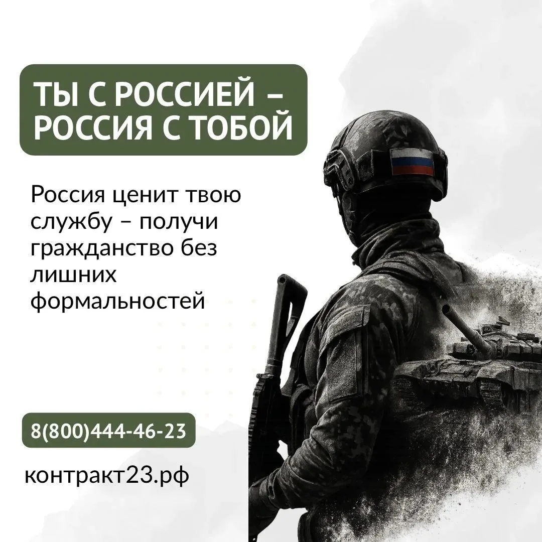 Быстрее, проще, заслуженно: гражданство для участников СВО