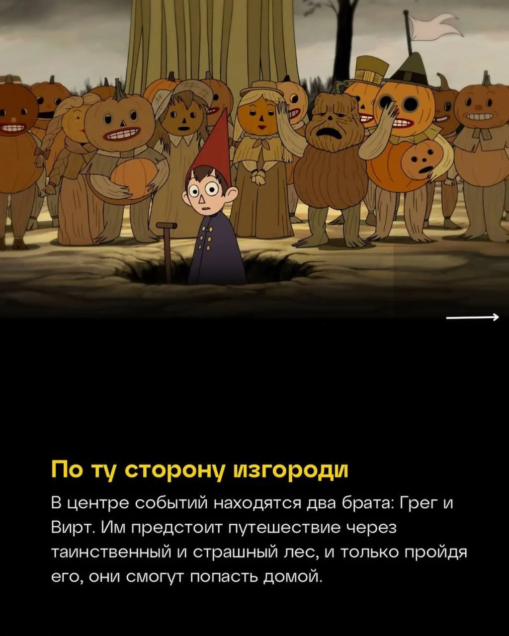 Бустим осень на максималку — забираем топ-9 мультов, которые отлично создают атмосферу ...