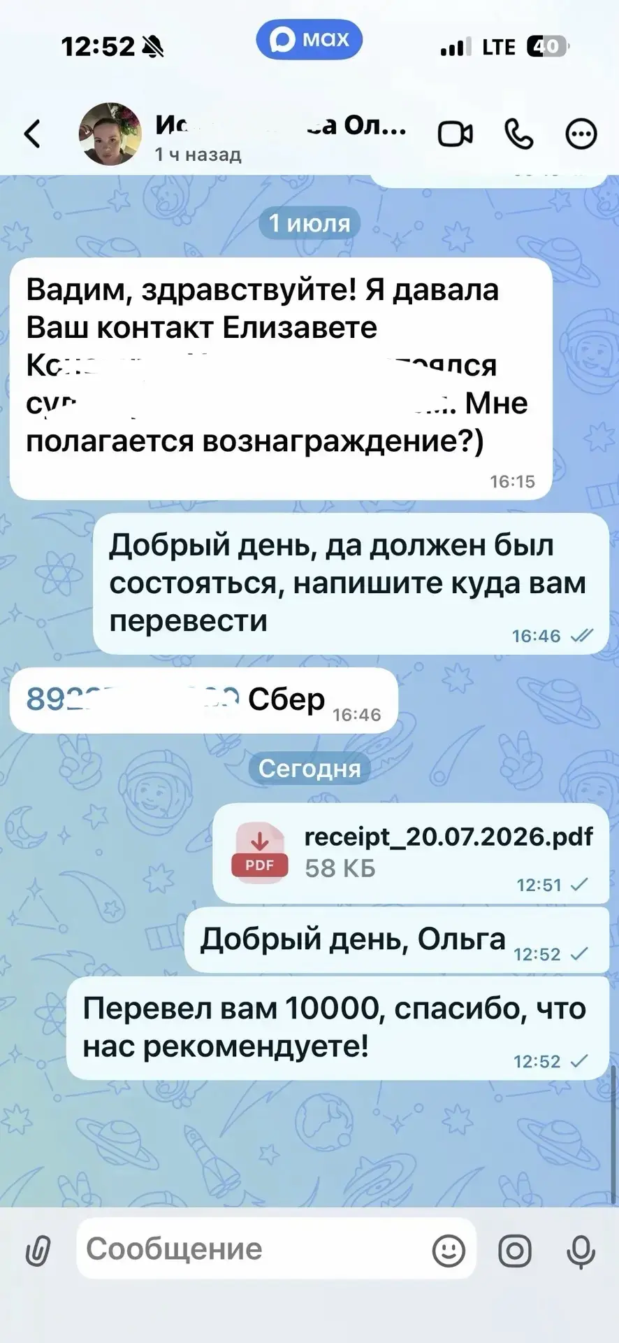Минус 20 000 ₽ с нашего счёта 😄💸 

Но такие переводы мы делаем с удовольствием😊 

Сегодня сразу д