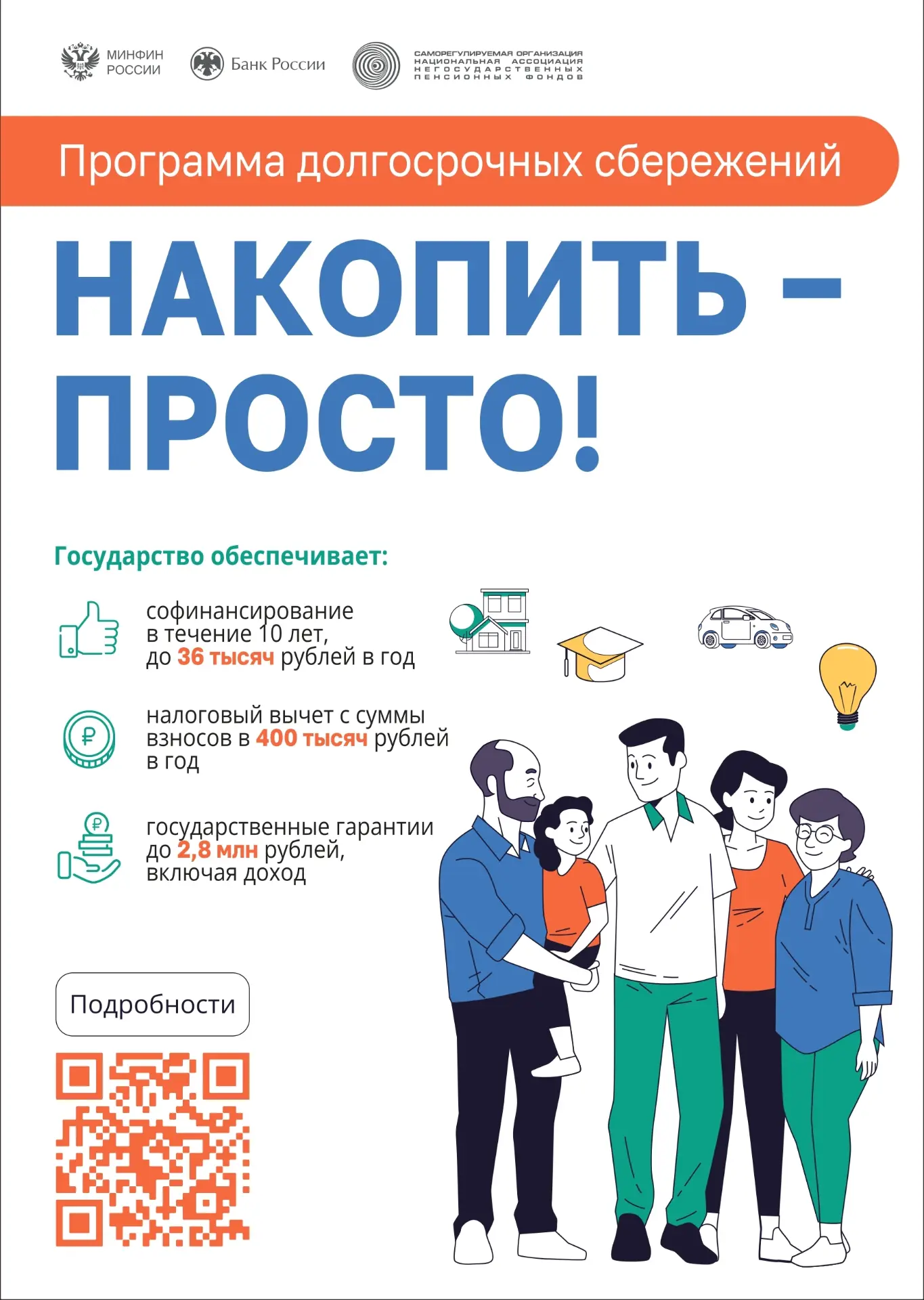 📈Финансовая грамотность — это не только умение вести бюджет сегодня, но и способность ...