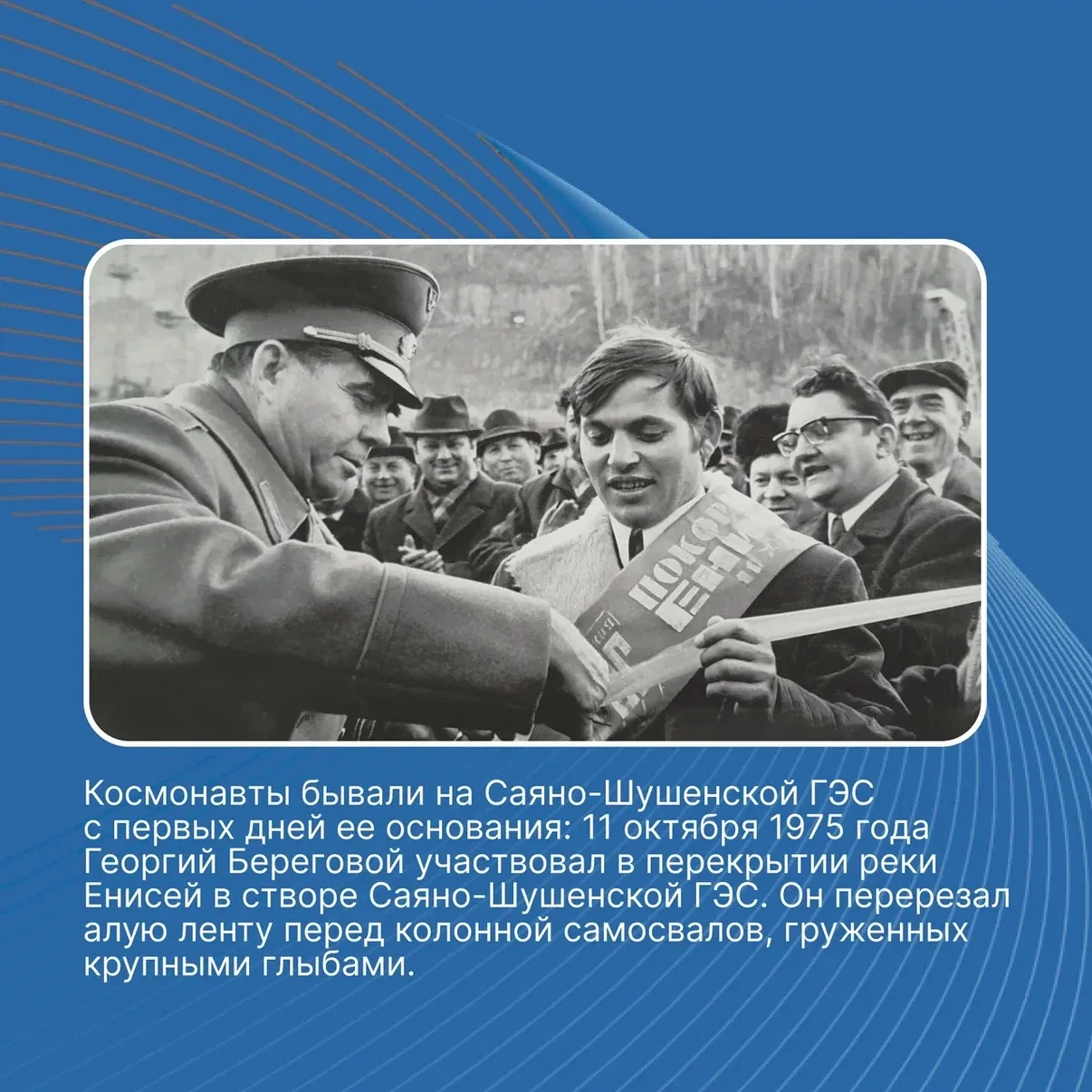 🚀 12 апреля 1961 года Юрий Гагарин совершил первый в истории полёт в космос на корабле «Восток-1». П