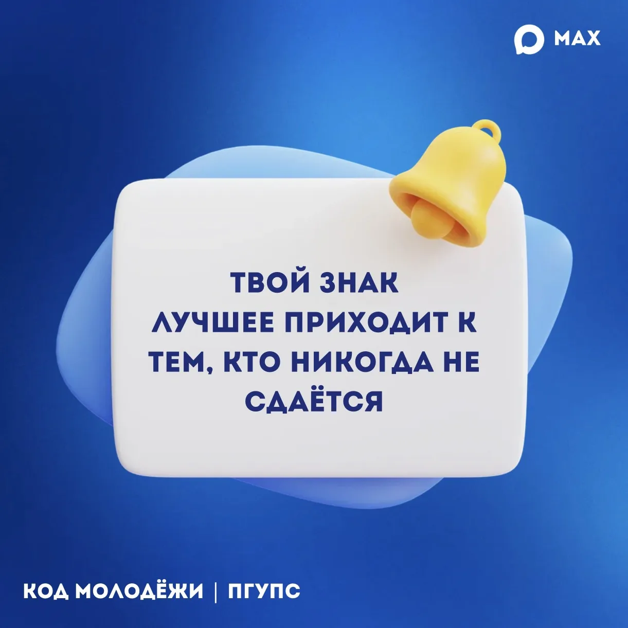 ✨ТВОЙ ЗНАК