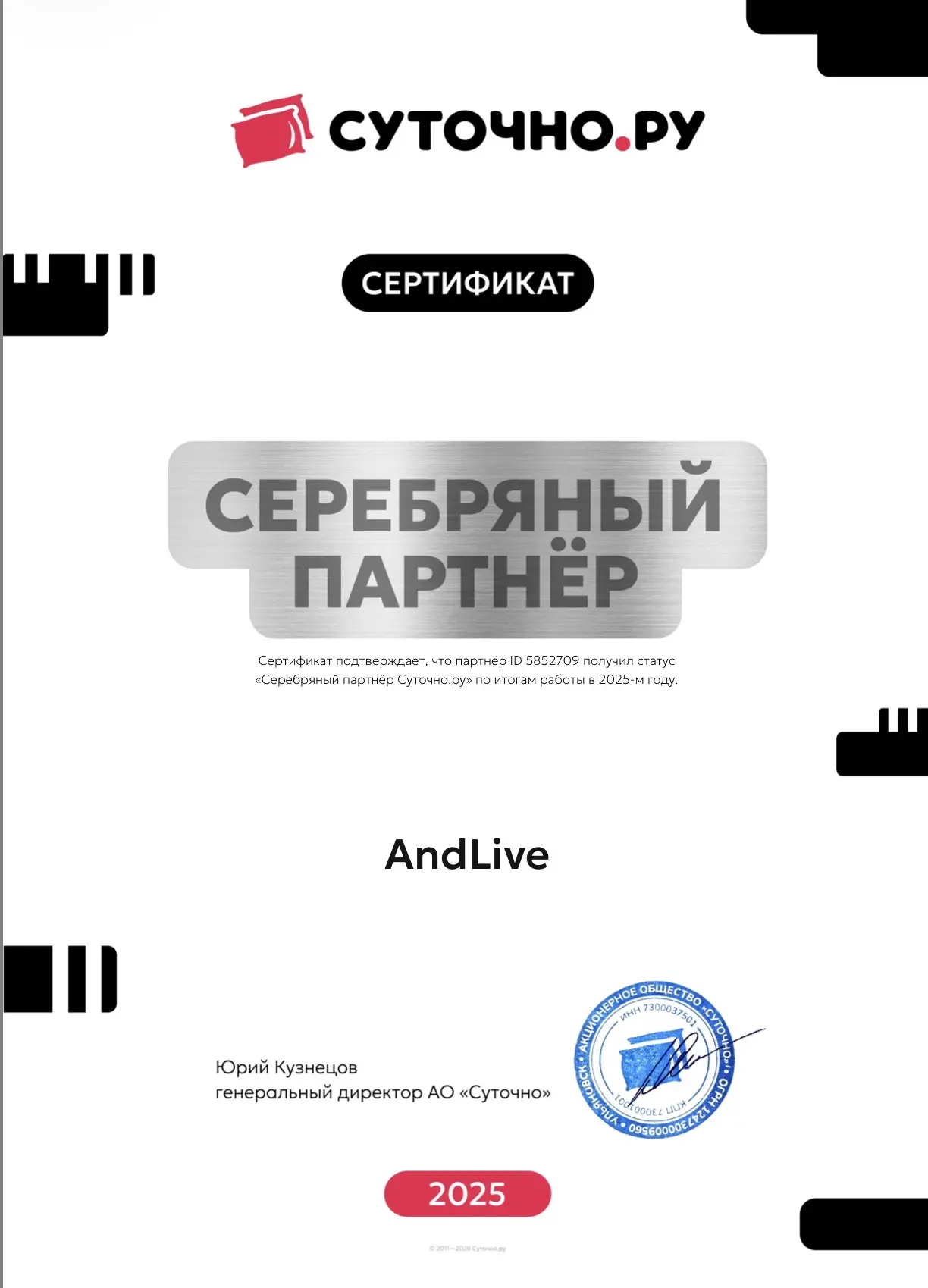 Медиа публикации