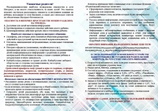 Памятка родителям «Безопасность детей в новогодние праздники и каникулы» Новый год и Рождество – дол