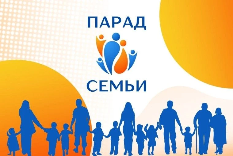 Добрый день,уважаемые родители!В честь Дня семьи, любви и верности, который ежегодно от...