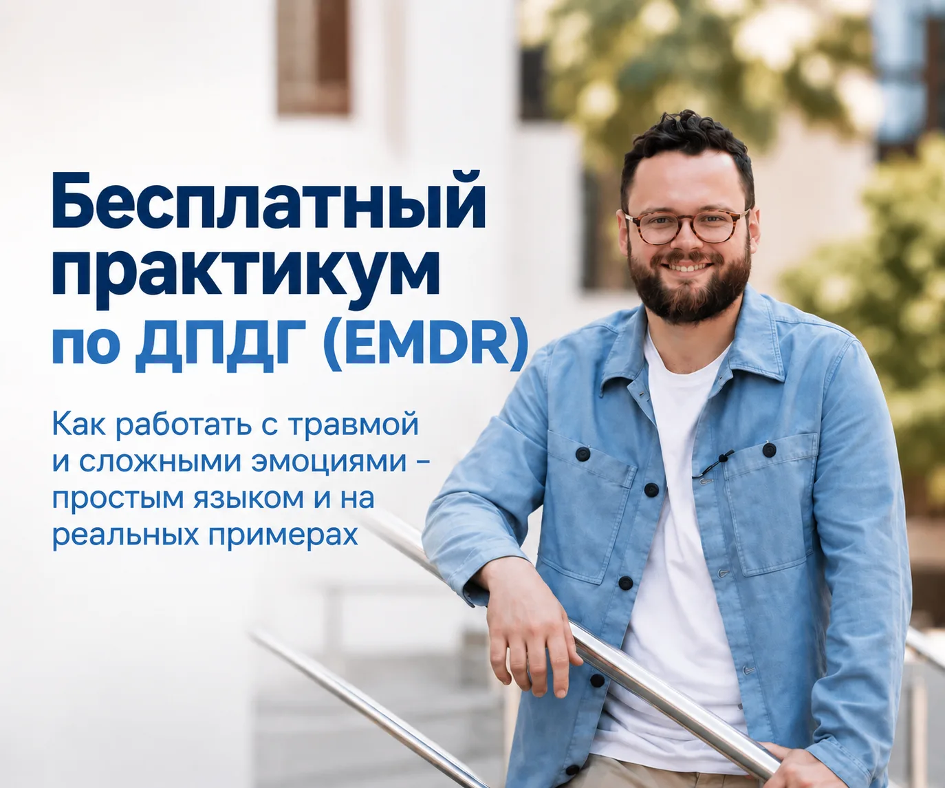 Головой всё понимаете, а тревога всё равно возвращается?