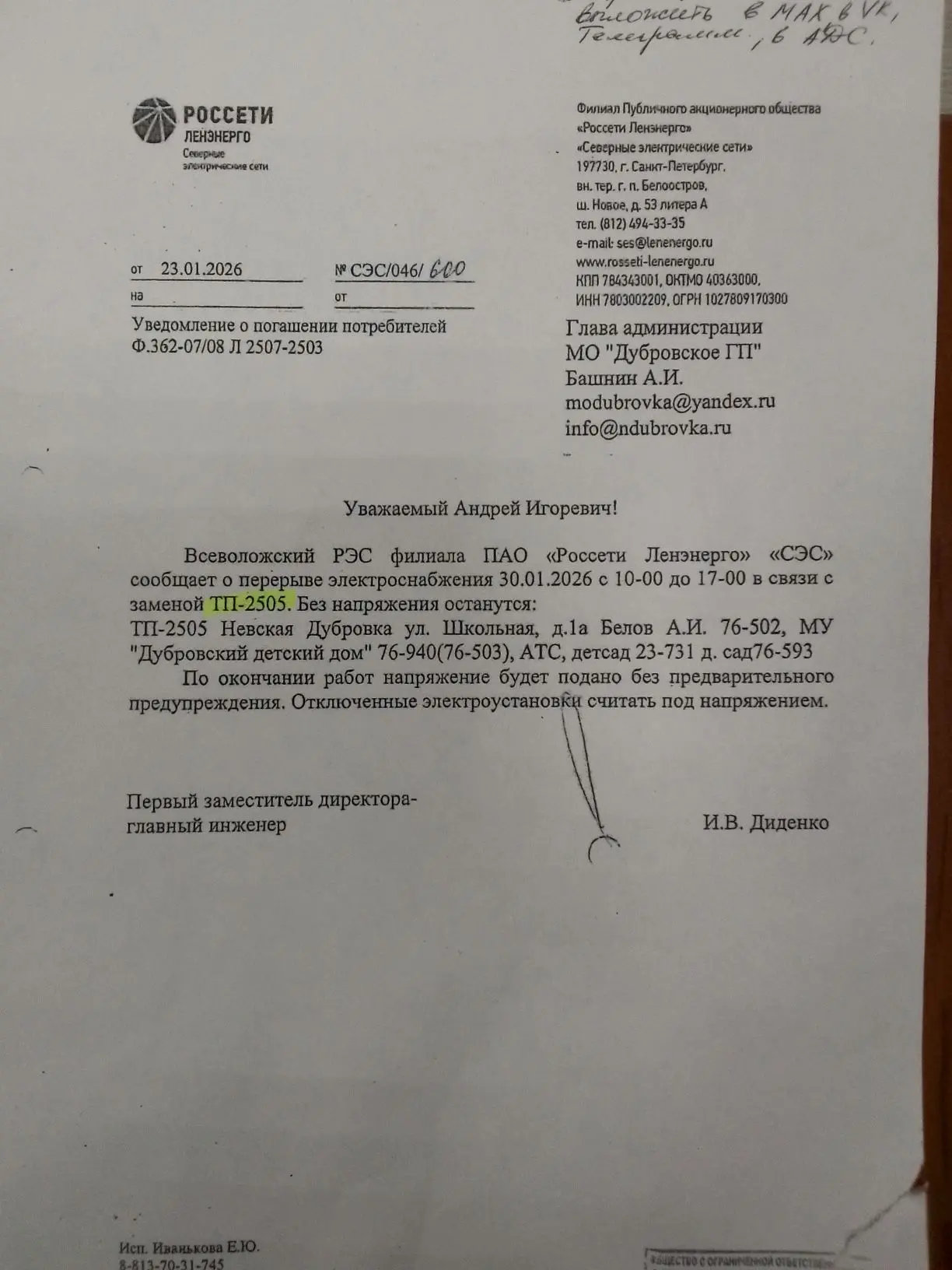 Медиа публикации