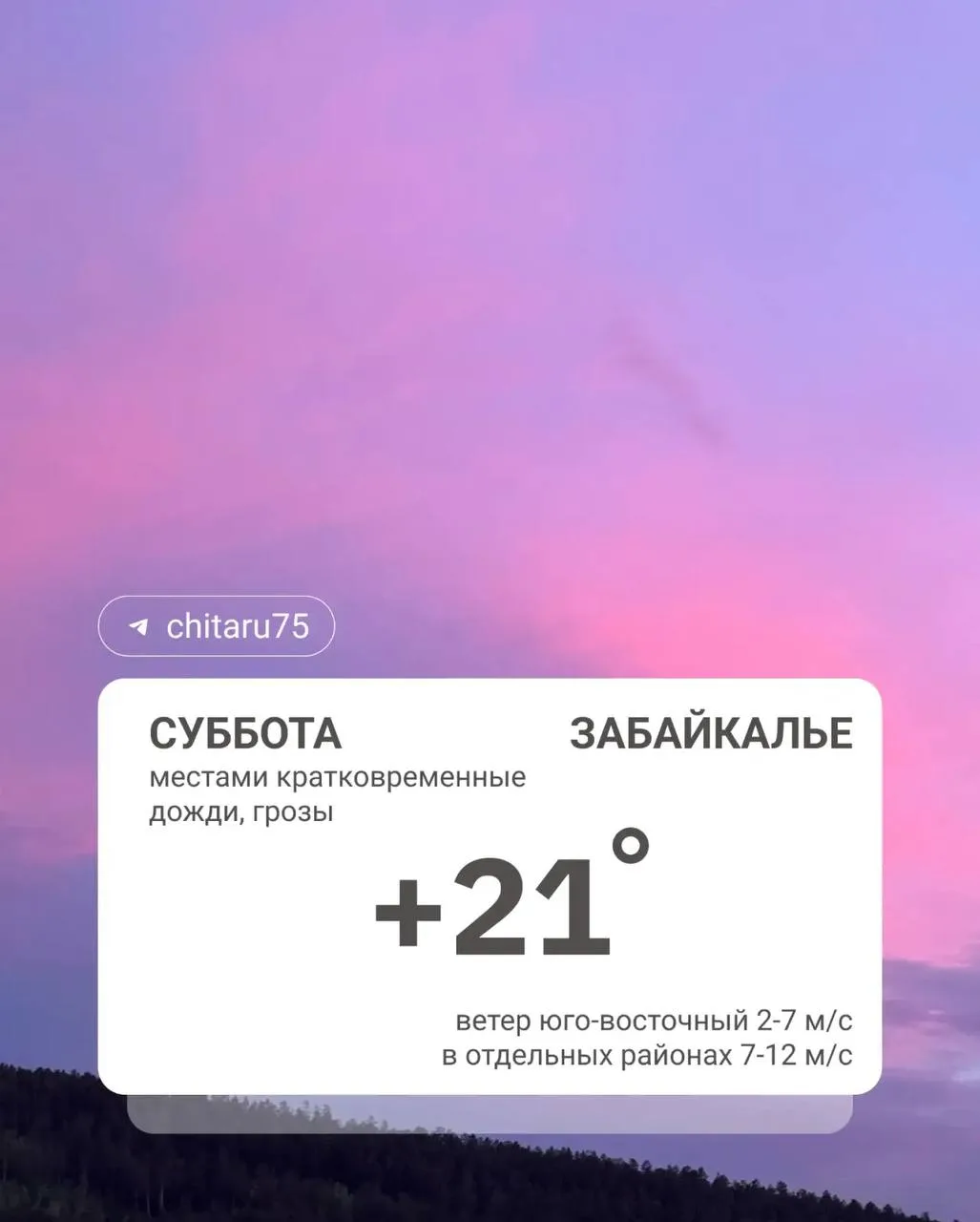 Доброе утро, друзья!