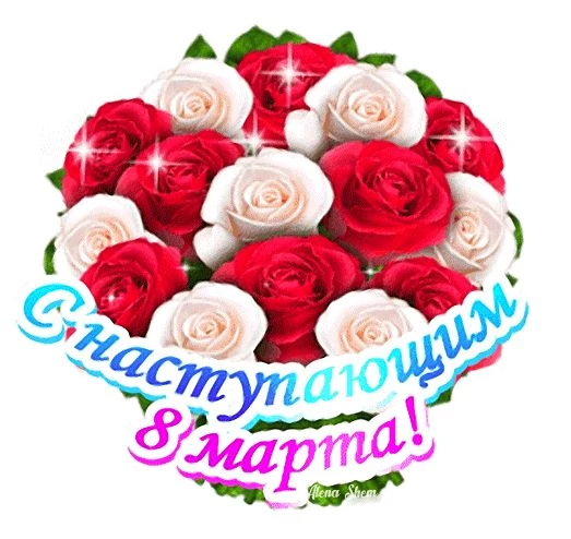 Дорогие женщины!
