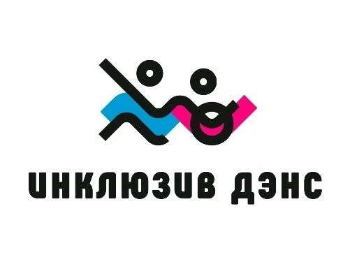 Онлайн-конкурс «Инклюзив Дэнс-2026»
⁣
Инновационный культурный центр на протяжении нескольких лет ак