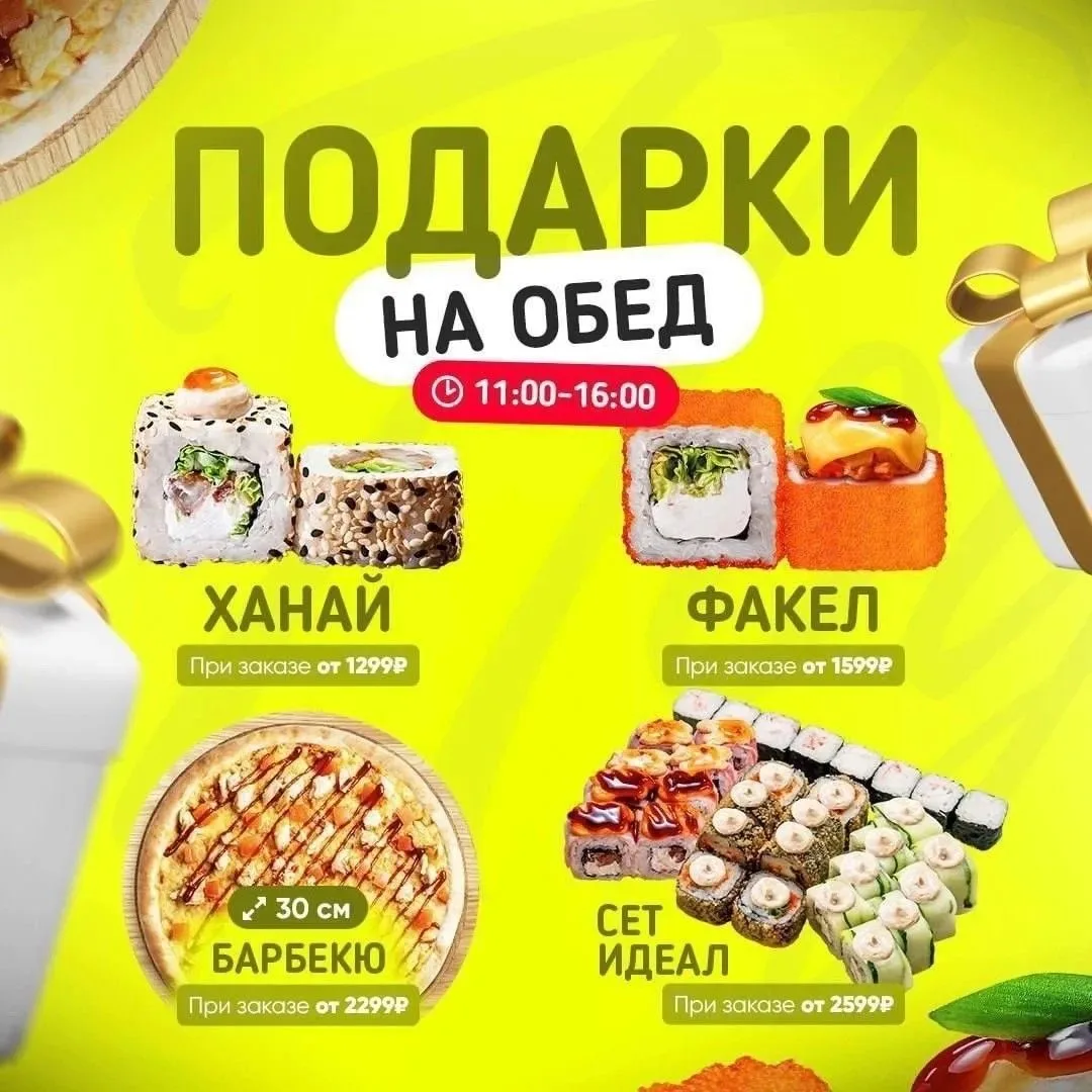🍱 Обед с бонусом — только у нас! Не думай, что приготовить — просто закажи! 🤓