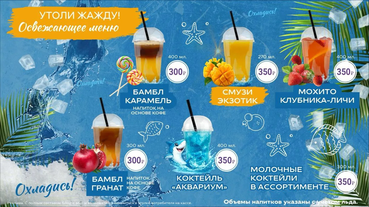 🧊Ледяное дополнение к отдыху в аквапарке "Фэнтази"

Яркие вкусы, красивые сочетания и отличный пово