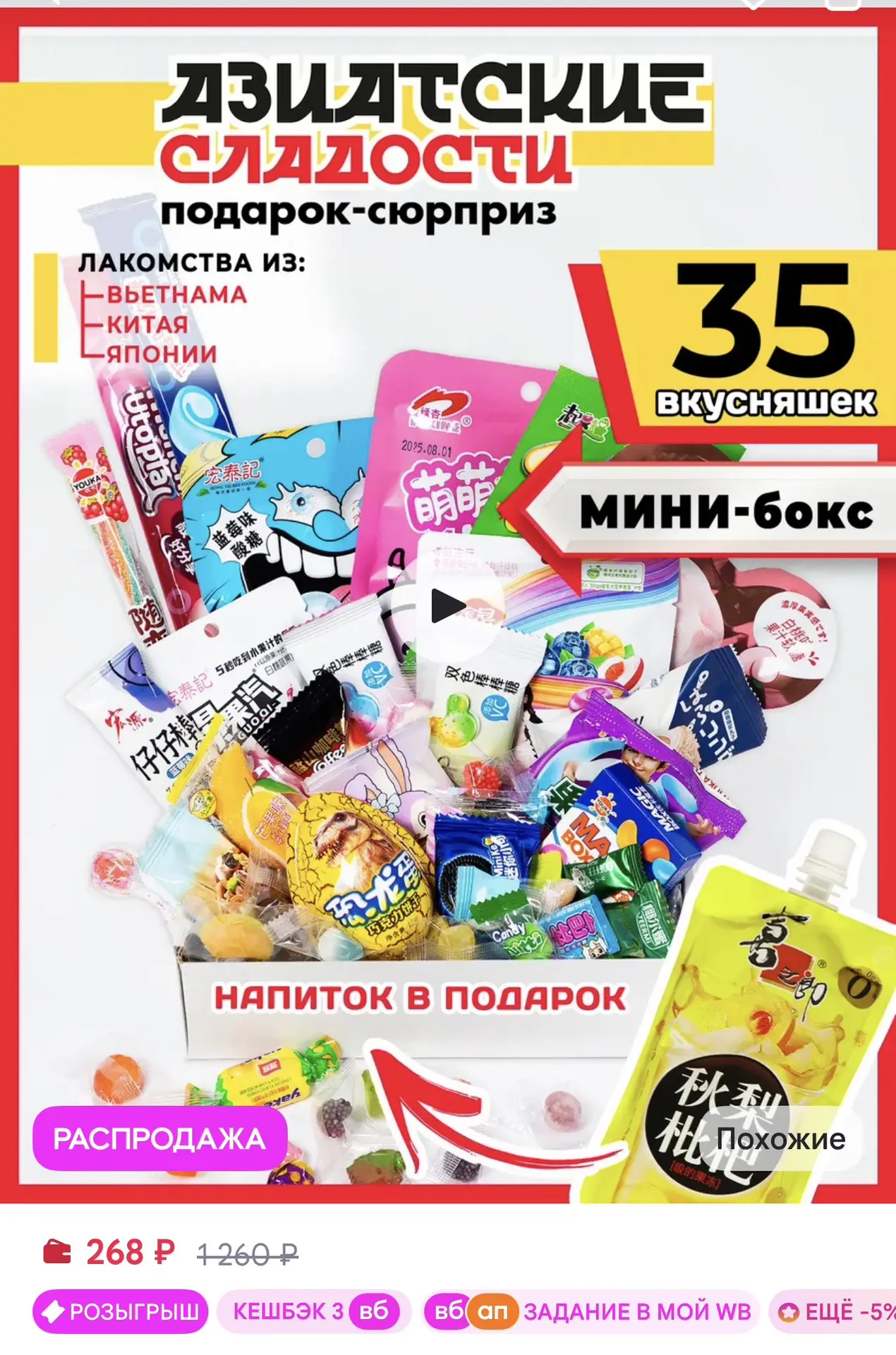 https://www.wildberries.ru/catalog/224848263/detail.aspx?size=356386601
