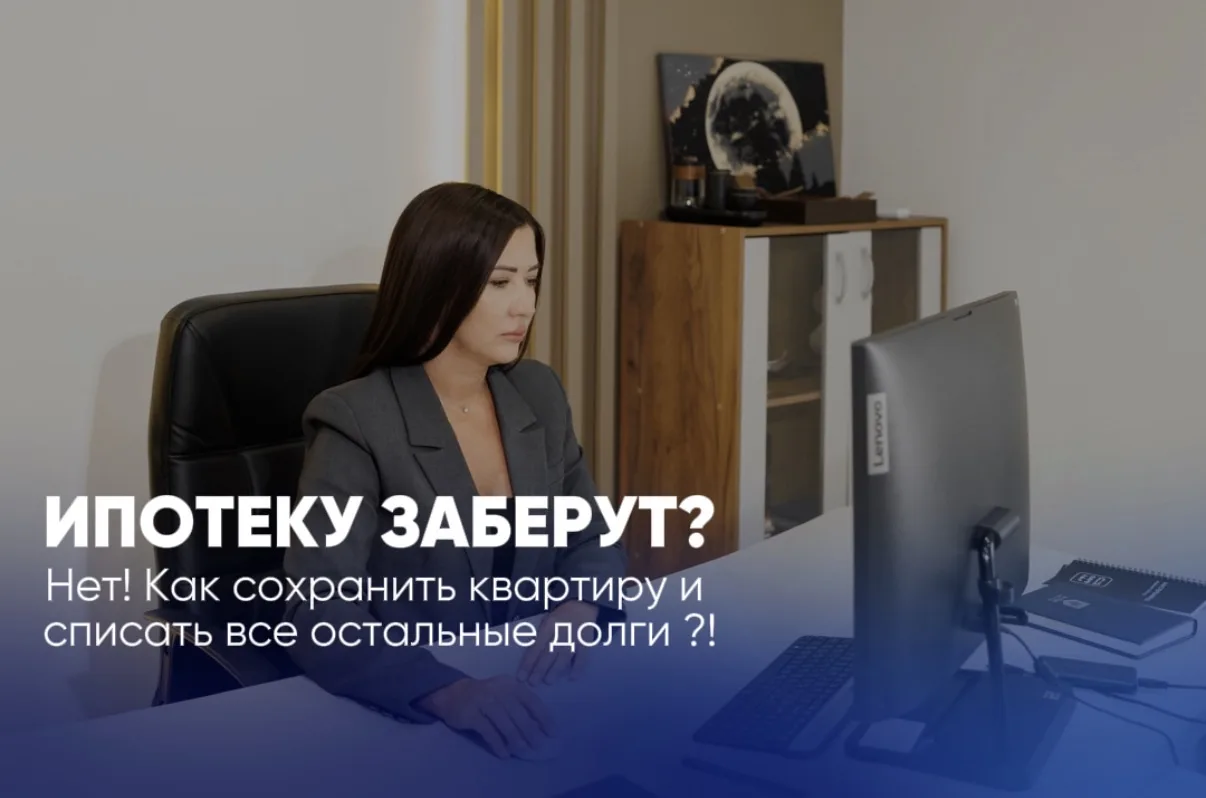 😱Страх потерять квартиру — главная причина, по которой люди с ипотекой годами терпят д...