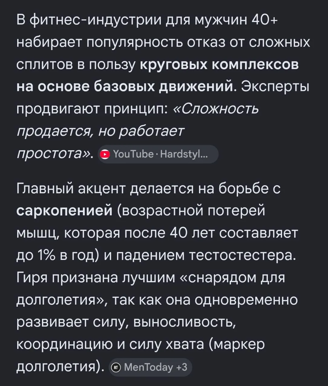Горячие новости по утрам