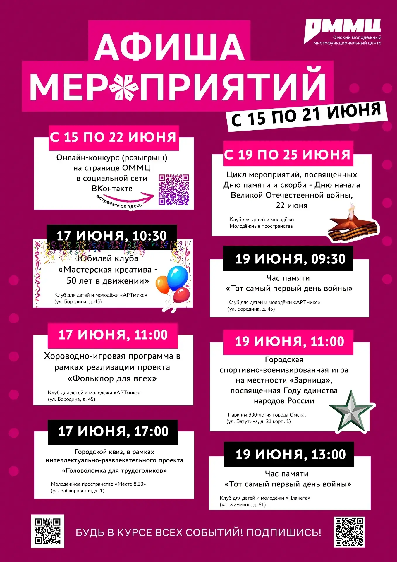 🌞 Понедельник — отличный повод начать неделю с чего-то нового и интересного. Мы приготовили для вас