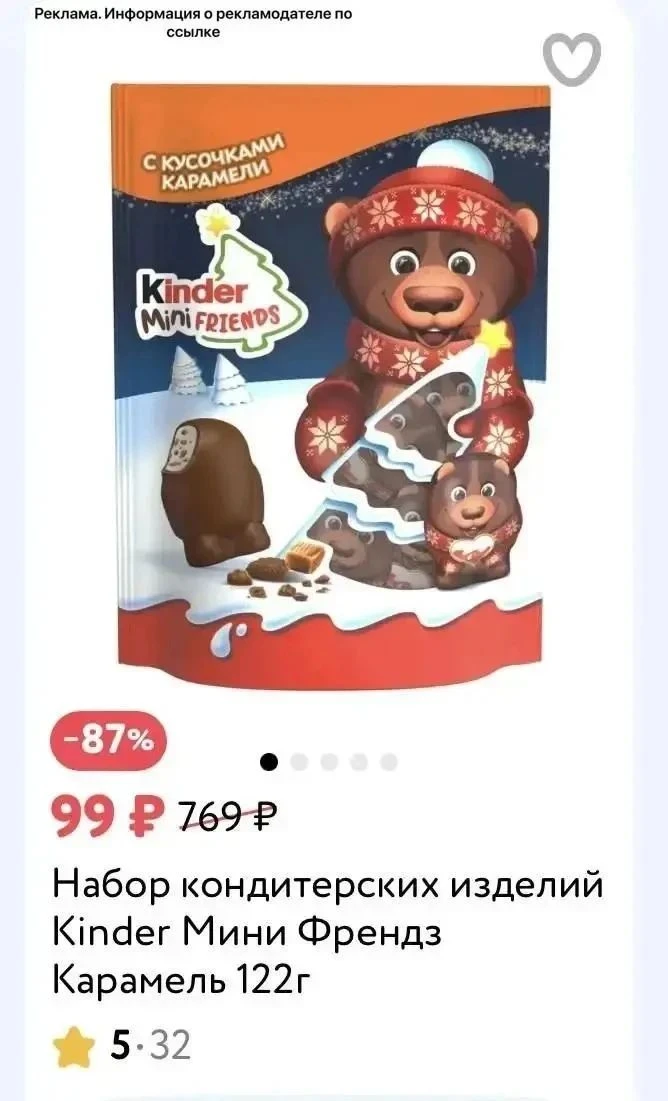 Киндер 🧸 В Детском мире