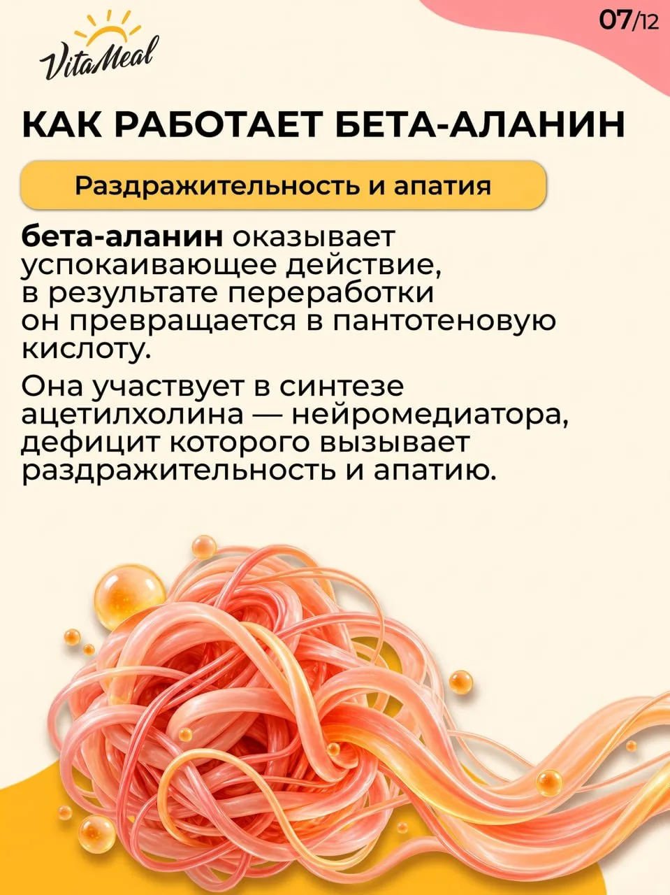 Изображение 7 к публикации «VitaMeal. Время для жизни☀️»