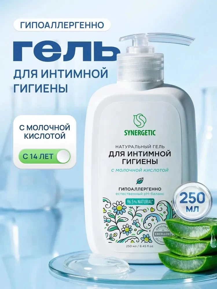 Гель для интимной гигиены с молочной кислотой для ежедневного ухода SYNERGETIC, 250 мл.