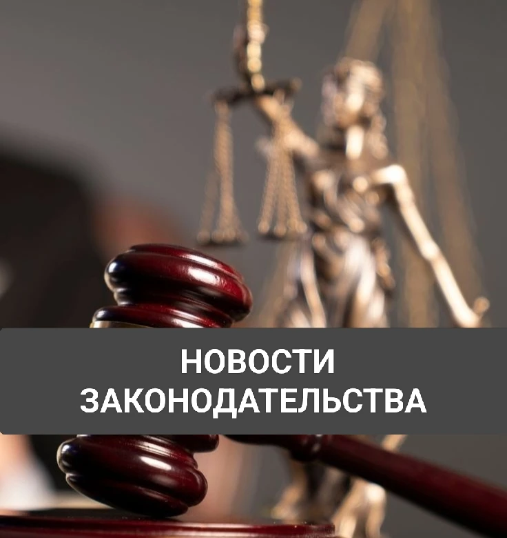Что нового с июля 2026г. ?