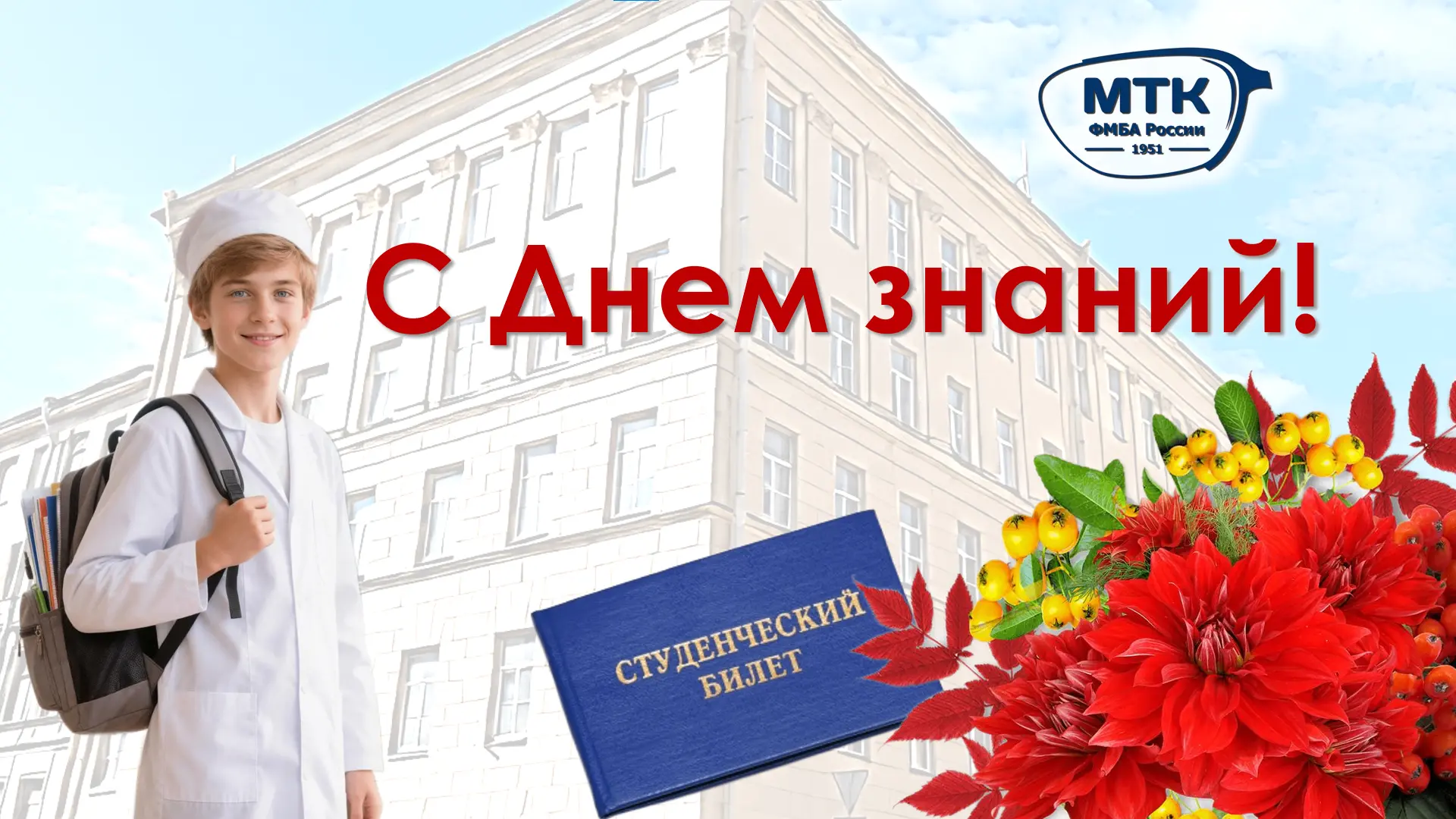 🎓 С Днём знаний! 📚🍂