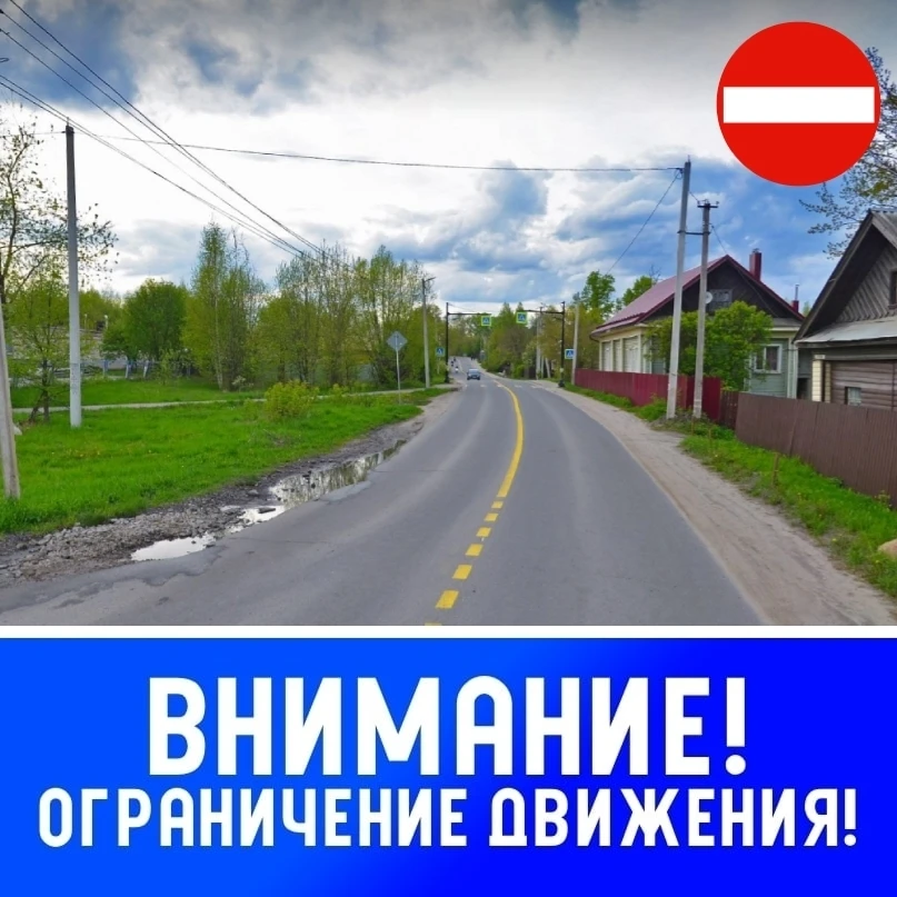 ⚡⚠️Вниманию автомобилистов, пассажиров общественного транспорта!