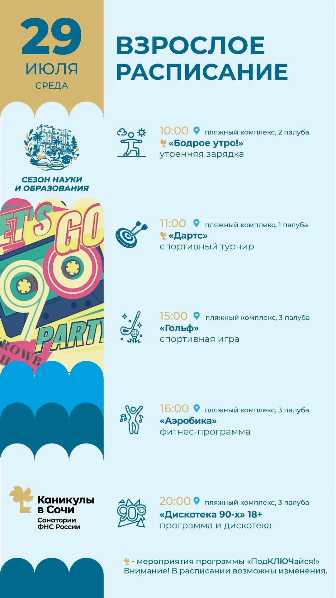 🔥 Сегодня будет интересно – выбирайте, что по душе!