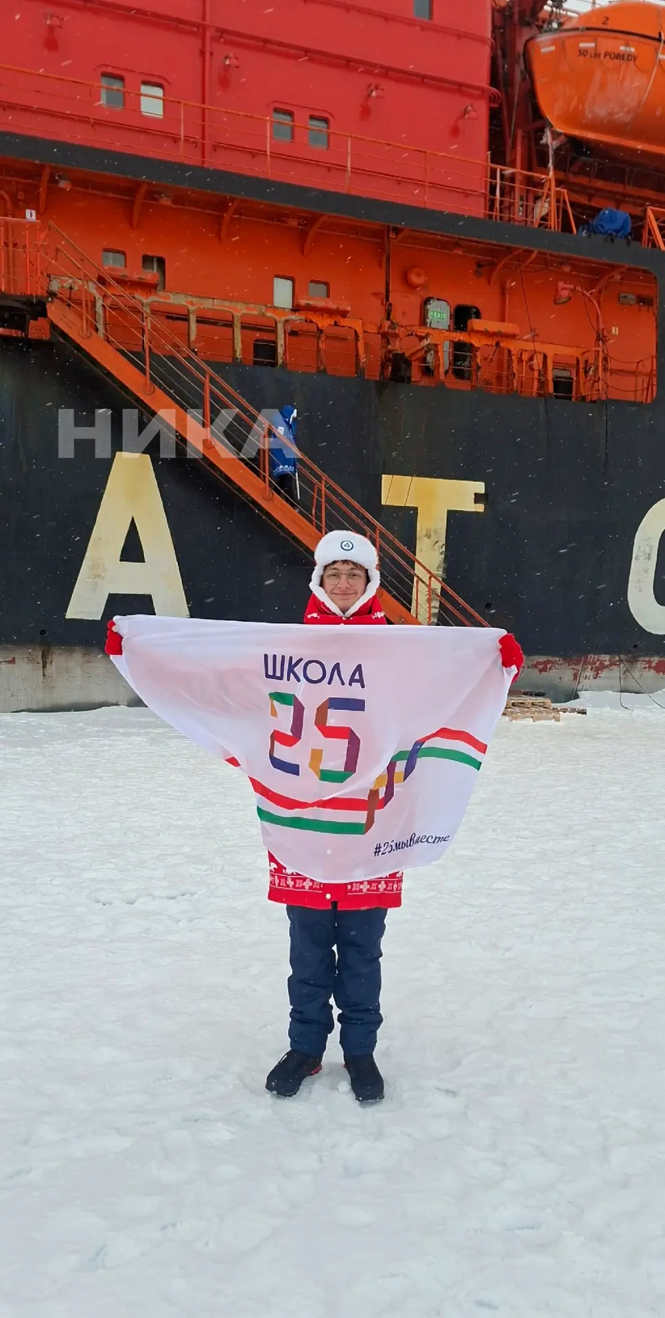 На Северном полюсе флаг региона