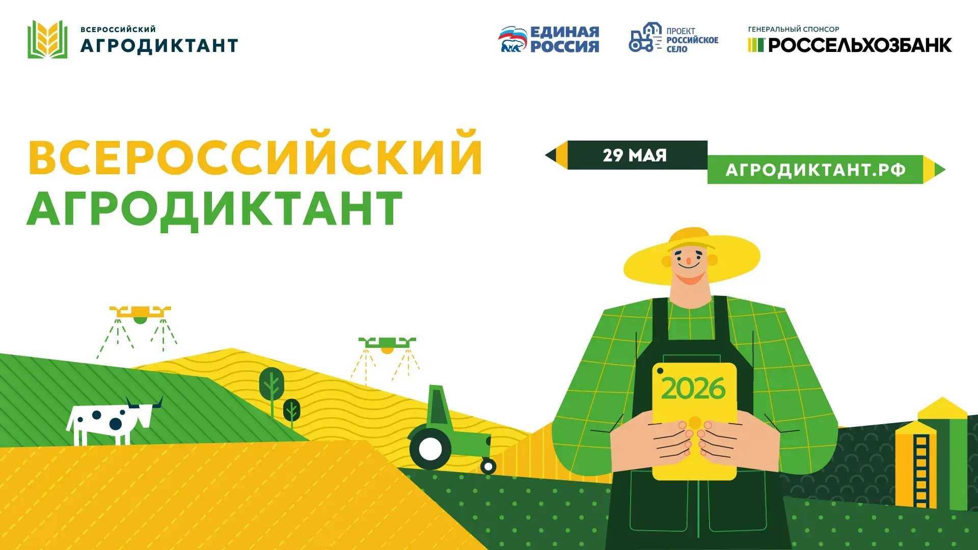 🌾 Уважаемые жители Ногликского района!