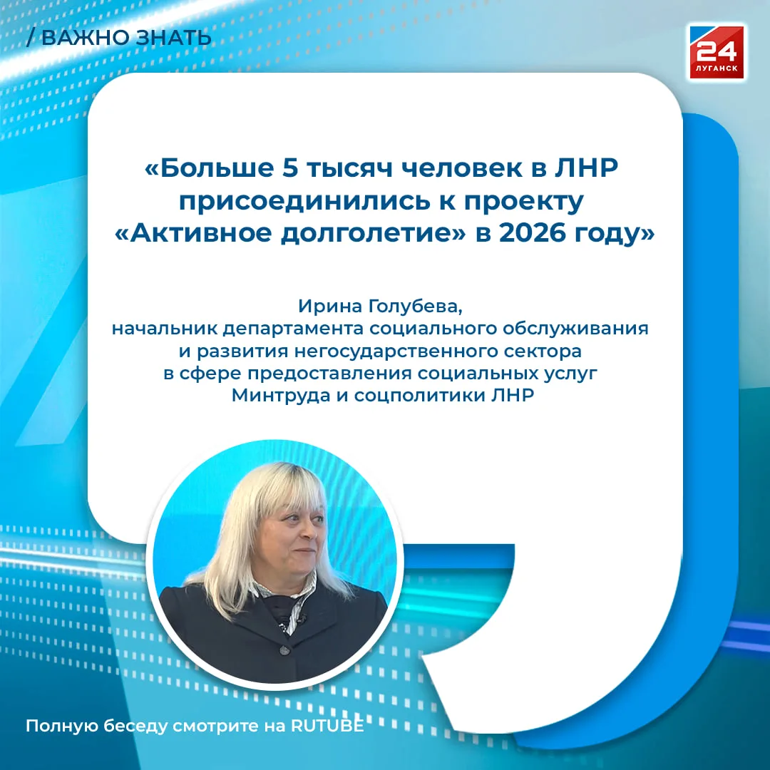 🗣️ Активная и счастливая жизнь в любом возрасте: как федеральные программы помогают об...