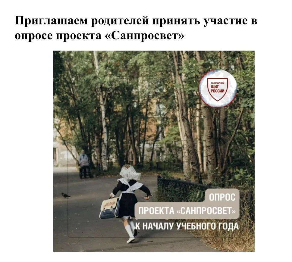 Начало учебного года – время новых привычек, режима и заботы о здоровье ребенка.
