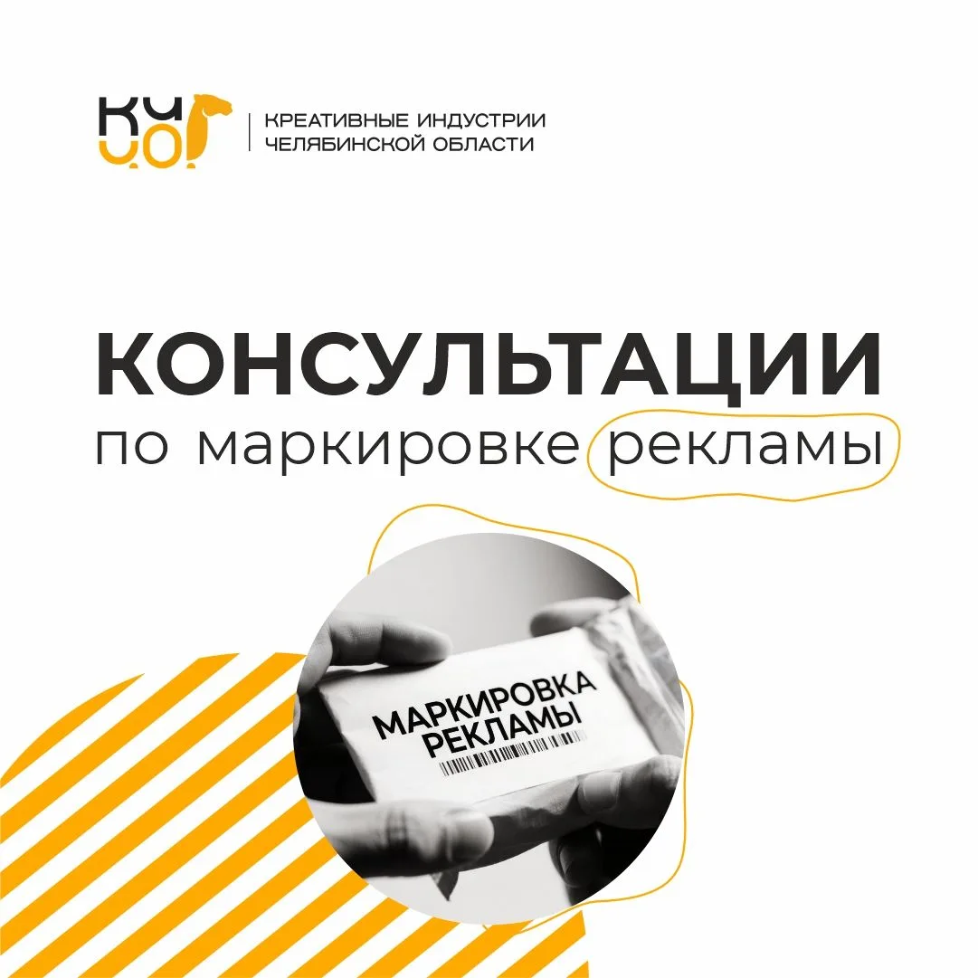 ⚡️Запускаем прием заявок на консультации по вопросам маркировки рекламы

Опция доступна для предприн