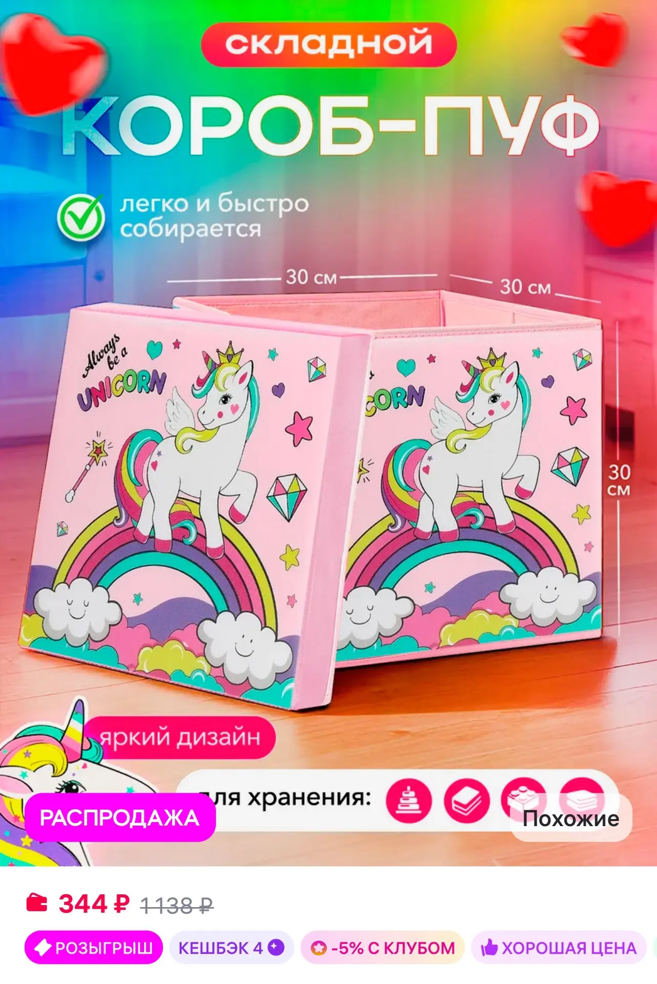 💜 Коробка пуфик для хранения с крышкой 30х30х30 см