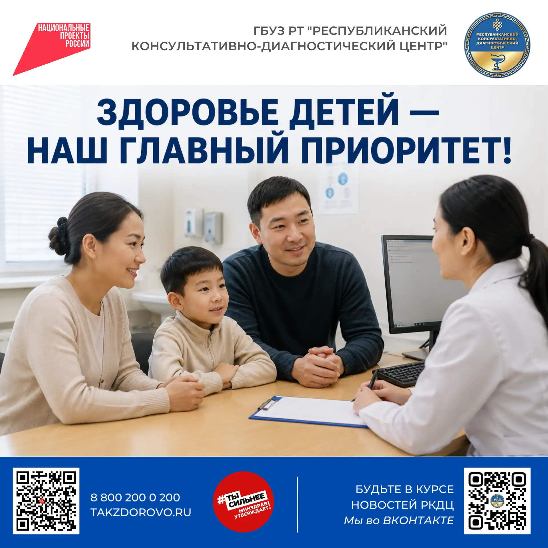 💙 Здоровье детей — наш главный приоритет!