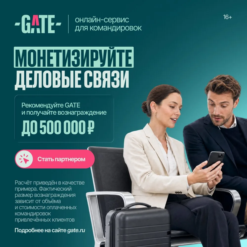 Зарабатывайте на рекомендациях