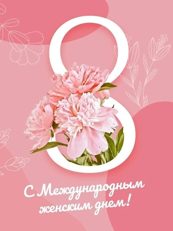 Дорогие женщины!