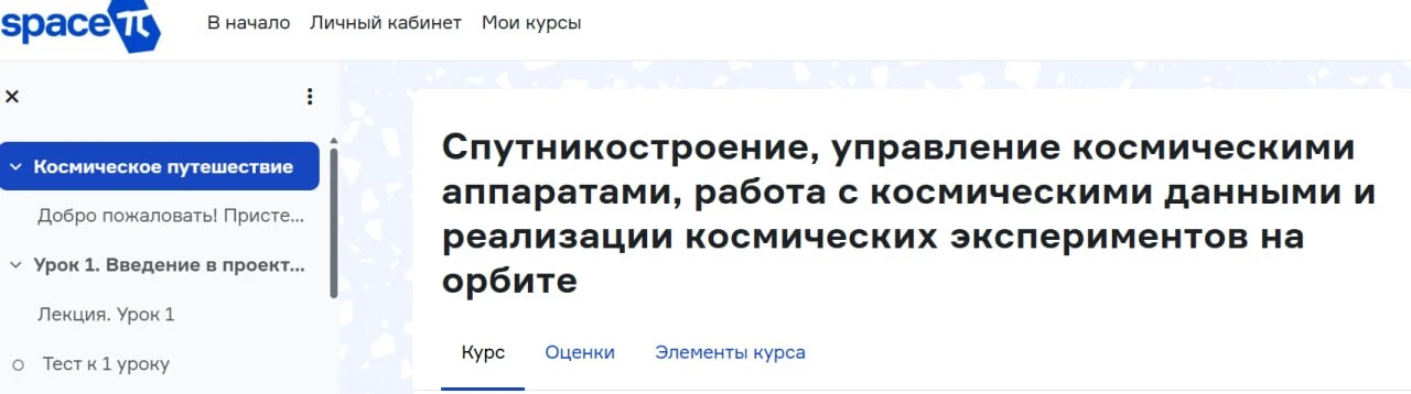 Казахский изучили, пора заняться спутникостроением😅