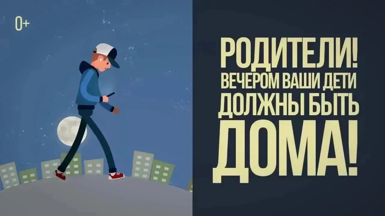 Уважаемые родители! Напоминаем Вам о необходимости соблюдения Закона 1539 вашими детьми.  «Закон на 