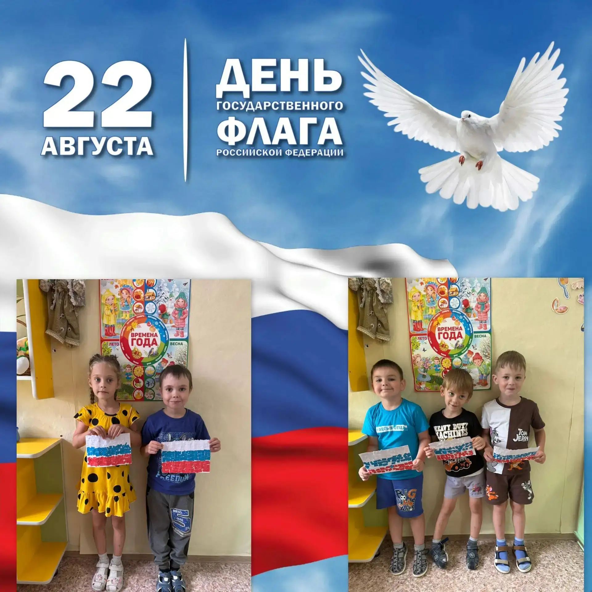 Ежегодно 22 августа наша страна отмечает один из главных патриотических праздников — 🇸...