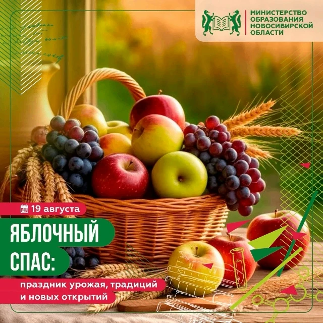 В этот день в России отмечают Преображение Господне, которое в народе называют Яблочным...