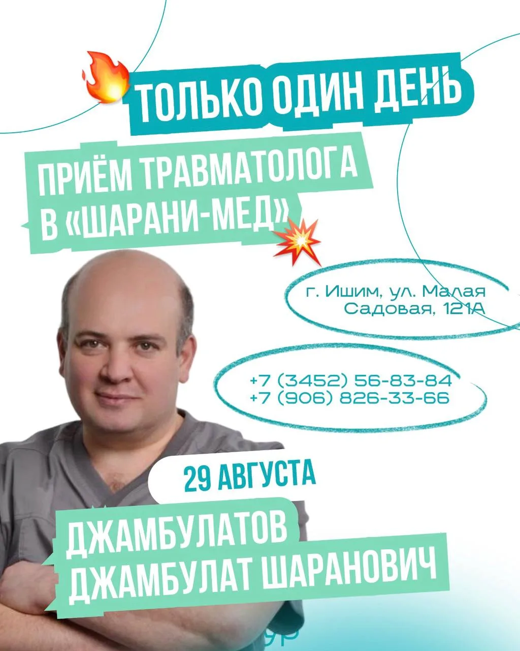 🚨 У нас две новости: хорошая и срочная.