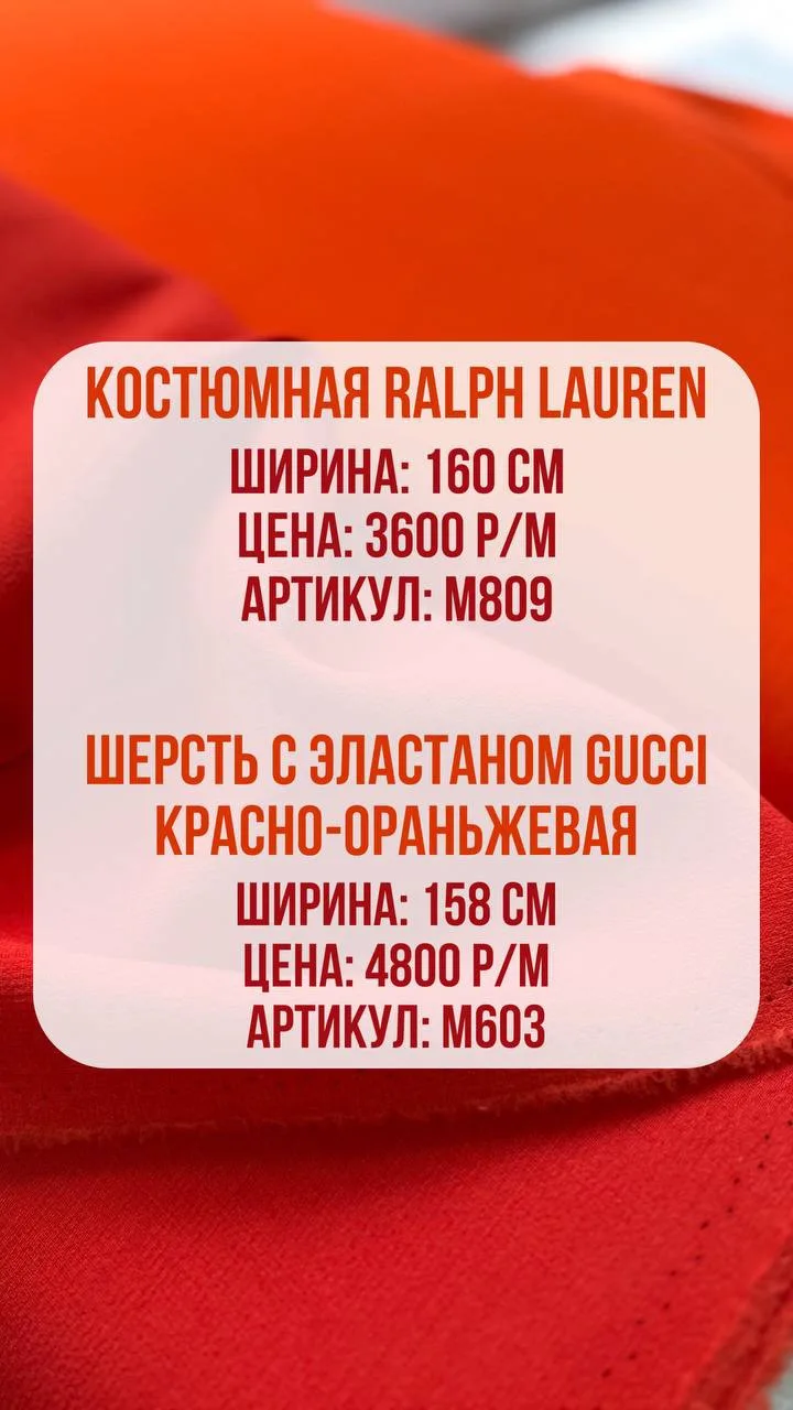 Шерсть с эластаном Ralph Lauren