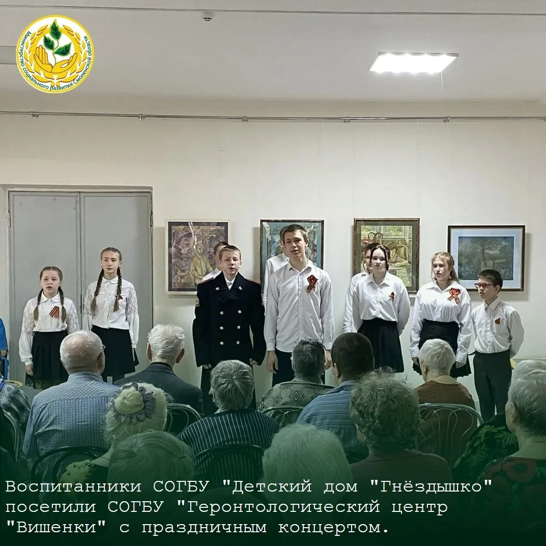 🇷🇺Министерство социального развития Смоленской области спешит в очередной раз поделиться культурно-м