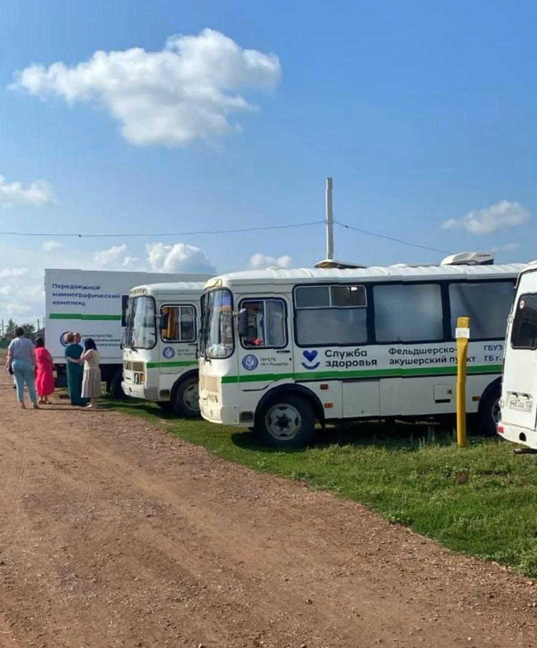 🏥 Автопоезд здоровья