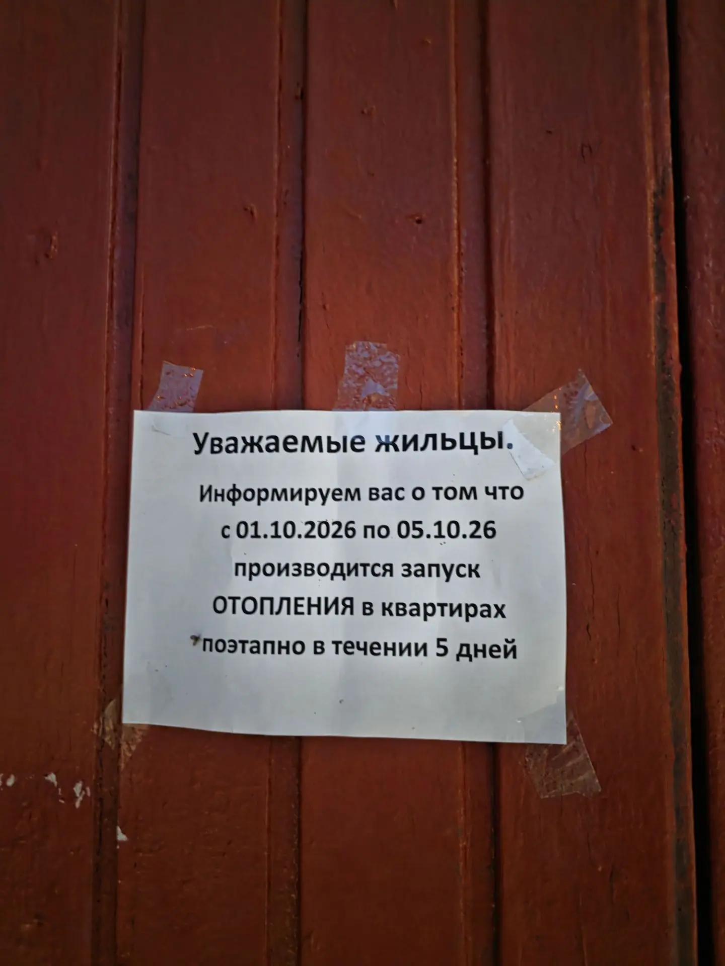 Шолохова 17