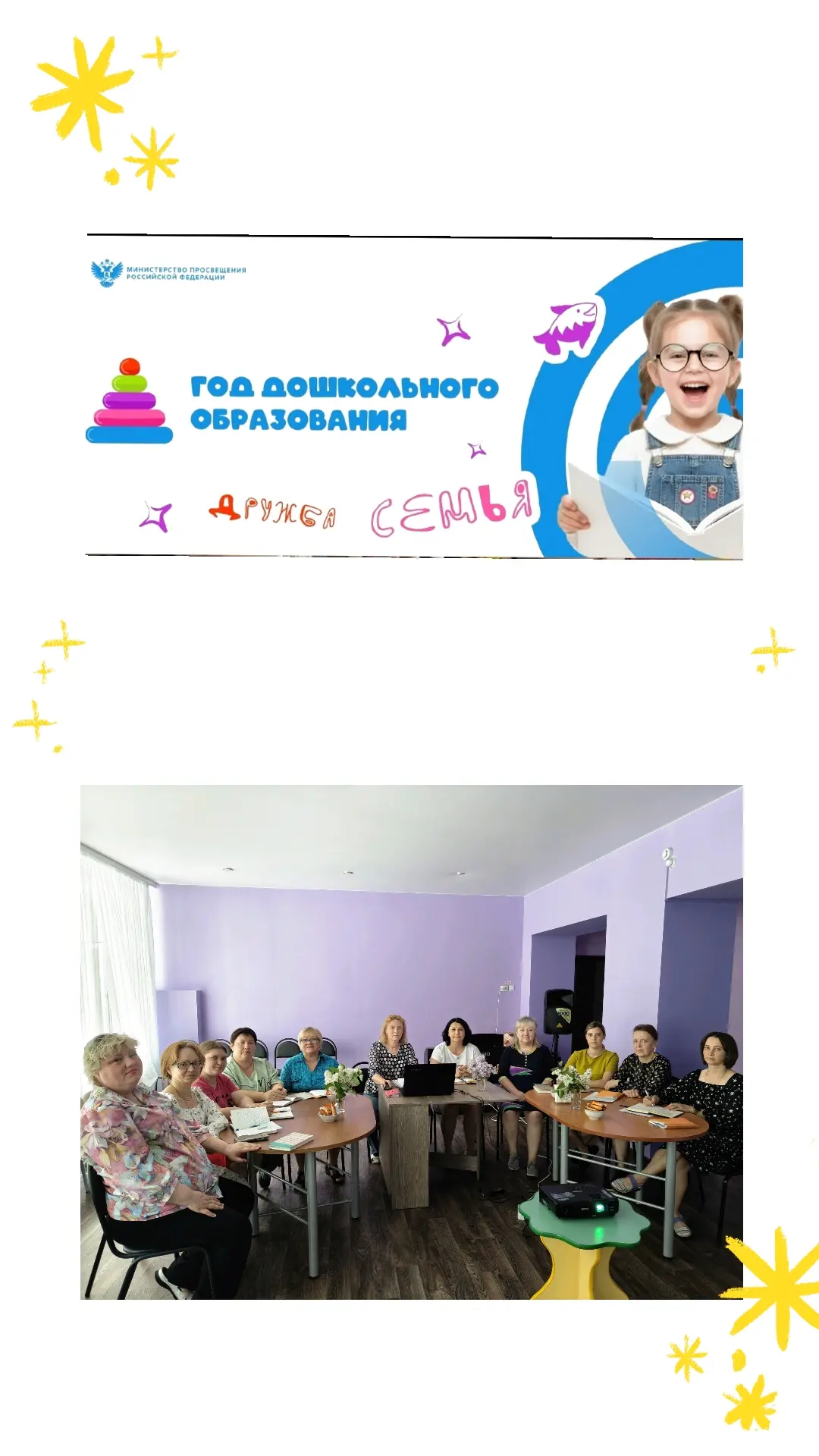 📌 В нашем ДОУ прошел итоговый педсовет на тему : " Итоги учебного года, подготовка к л...