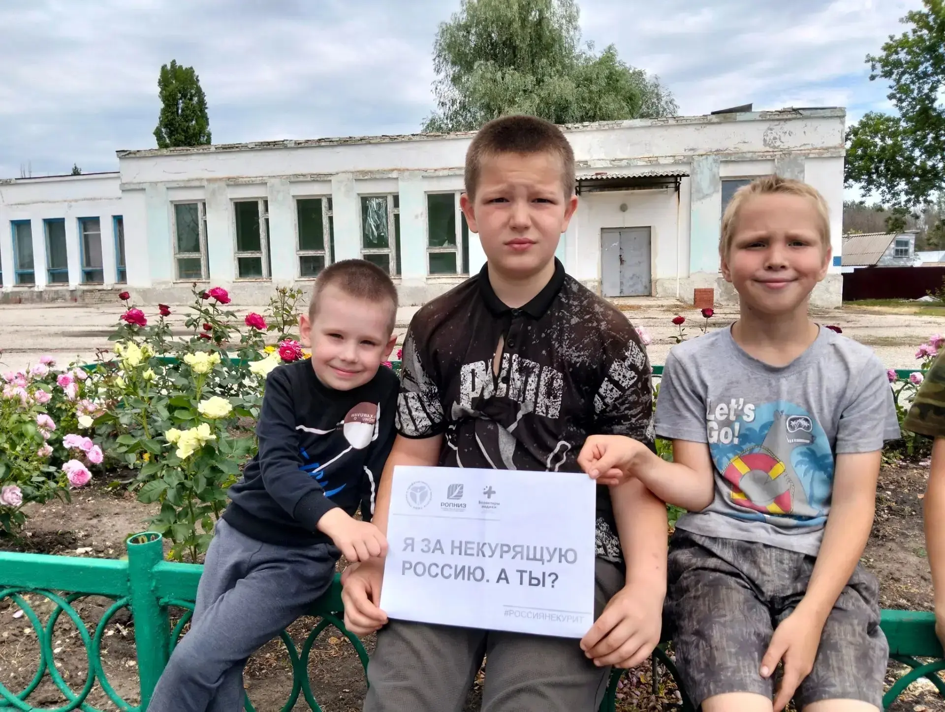 Акция " В здоровом теле-здоровый дух"